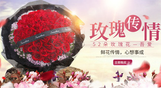 广东广州市番禺区化龙镇鲜花速递